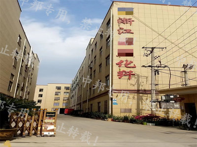 恭賀浙江XX化纖順利通過GRS認(rèn)證，開啟可持續(xù)發(fā)展新征程